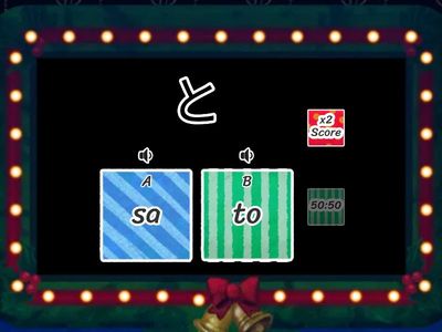 Hiragana "sa~to" gameshow quiz