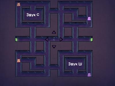 Дифференциация звуков С-Ш