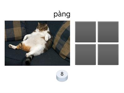 Легкий китайский урок 10