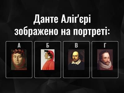 Данте Аліг'єрі_життя і творчість