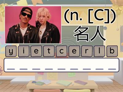 龍騰B4U3 11-17單字拼字