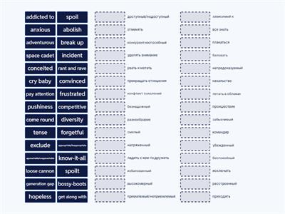 Forward 11 Unit 1 words