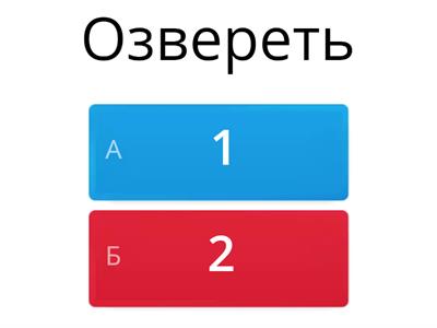 Спряжение глаголов