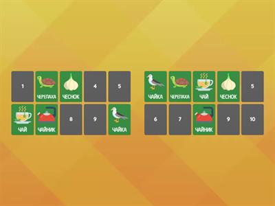 Звук Ч. Автоматизация в словах.