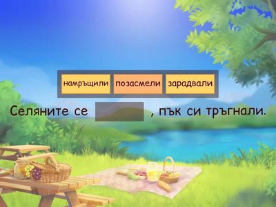 Лъжливото овчарче