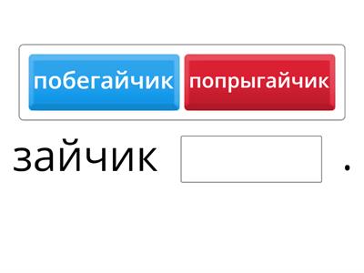 Теремок пары