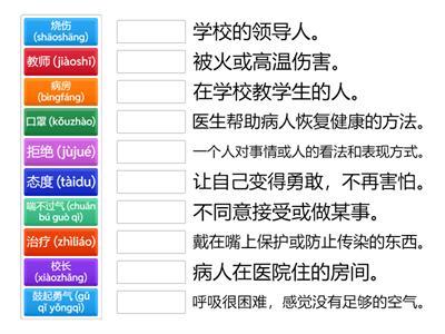 Чтение про себя китайский упр 1