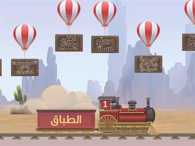 1-2- الطباق والمقابلة