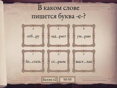 Корни с чередованием