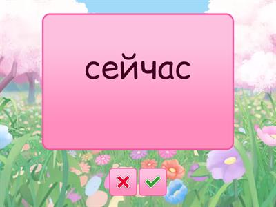 Present Continuous|Time expressions