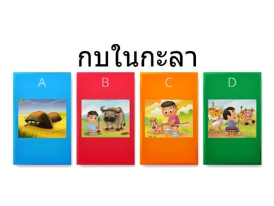 สำนวน สุภาษิต คำพังเพย