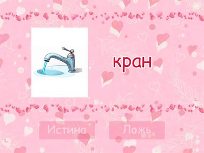 кр, гр, тр, др