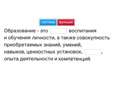 Образование