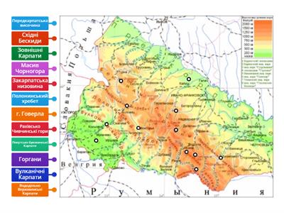 Українські Карпати