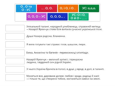 Однорідні  члени  речення 