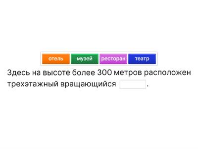 Москва