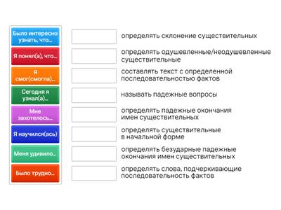 Имя существительное 