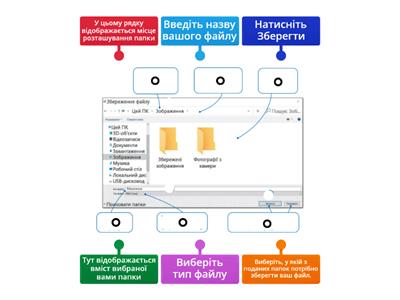 1.2. Як зберегти файл?