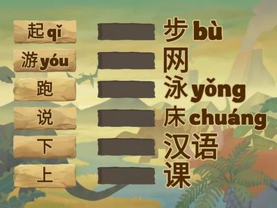 中文真棒B1L9 Verb-Object Phrases