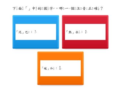 109年二年級國語考古題