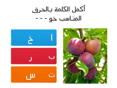 اللغة العربية المعلمة يسرى بني عيسى مدرسة تبنة الأساسية المؤنثة