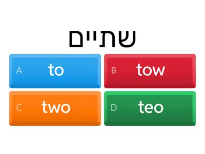 תרגום מילים מעברית לאנגלית