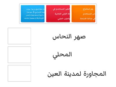 صل  بين السؤال والاجابة المناسبة له 