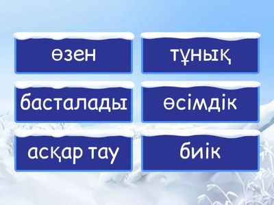 Отан отбасынан басталады. 2-сынып