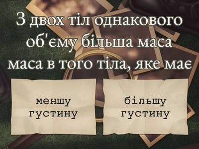 густина речовини