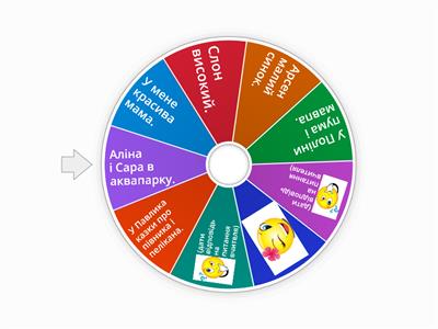 ЧИТАННЯ РЕЧЕНЬ 1 КЛАС