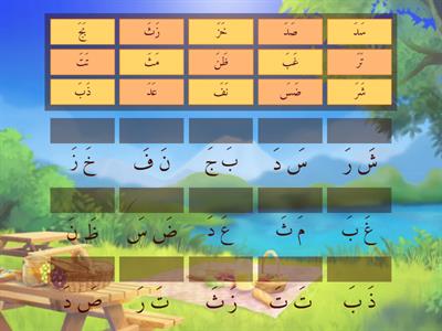 Iqra 2 : Identify the matching 2 huruf(s)