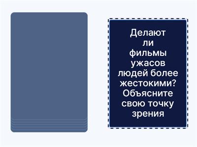 Дискуссия_фильмы билингвы