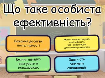 Самореалізація особистості