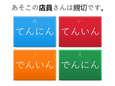 日本語500問　N4・N5　2-4