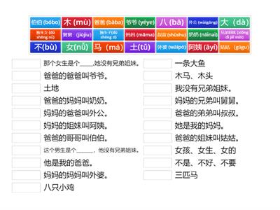 欢乐伙伴 1A 第二课《你家有几个人》