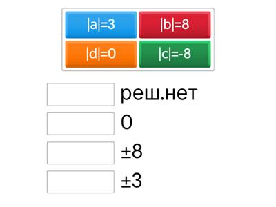 Решить уравнения: