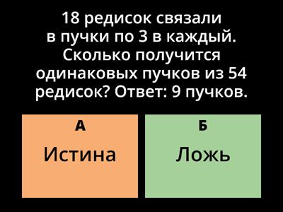 Задачи на приведение к единице. 3 класс