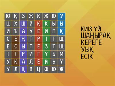 Үйдегі түнгі сиқырлық 2