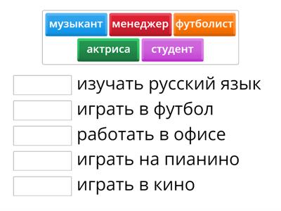 Глаголы. Начальный уровень