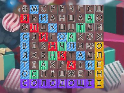 Святий Миколай