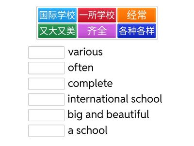 Amazing Chinese 3 L1 words 2