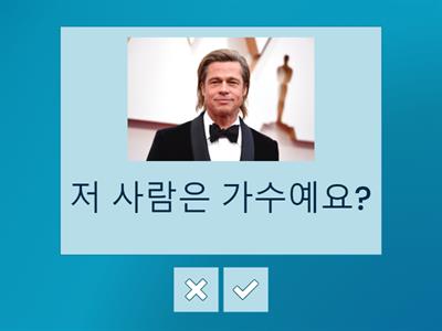 ~이/가 아니에요