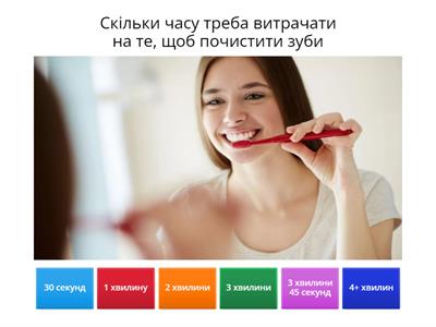 Тест з теми "Особиста гігієна".9 клас