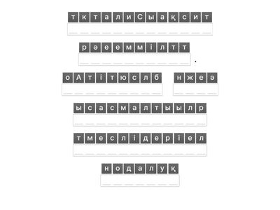 тақырып ашу 