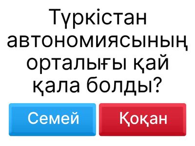 Тарих автономия