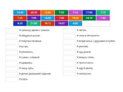 Мой день. Расписание. Время