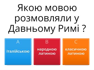 Римське мовознавство