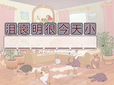 中文五至六年級