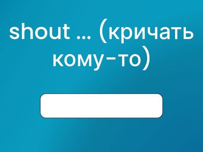  Prepositions With Verbs 4-3