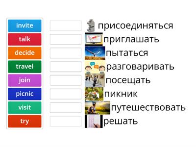 4 класс Rainbow English Unit 7 Step 1-3